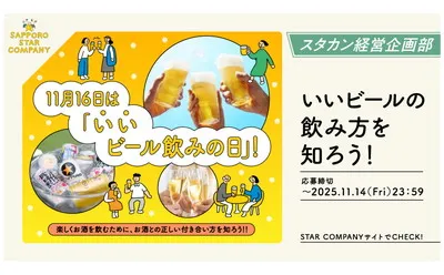 いいビール飲みの日 「人気4種のアソート缶セット」当たる!
