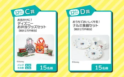 森永牛乳×ディズニー!PayPayポイント&お弁当グッズが当たる!