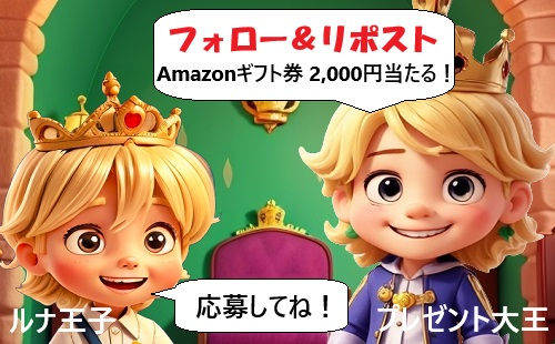 「Amazonギフト券 2,000円」