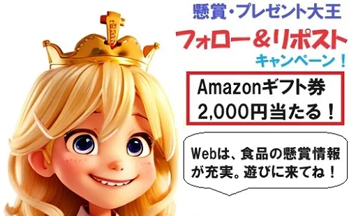 「Amazonギフト券 2,000円」