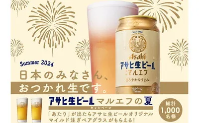 「アサヒ生ビール オリジナルマイルド注ぎペアグラス」