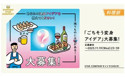 “もったいない”が“おいしい”に! 「濃いめのレモンサワーの素」当たる!