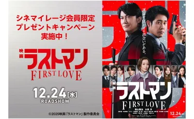 「『映画ラストマン -FIRST LOVE-』オリジナルグッズ(香り付きステッカー)」