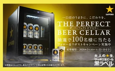 ビール好き歓喜!“THE PERFECT BEER CELLAR”が当たる豪華懸賞が話題沸騰!