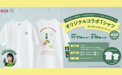 北欧のやさしさを着る懸賞!クラフト×長谷川あかり×北欧、暮らしの道具店の限定Tシャツが当たる♪