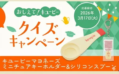 キユーピーの“かわいすぎる懸賞”が話題!毎日挑戦できるクイズでGET!