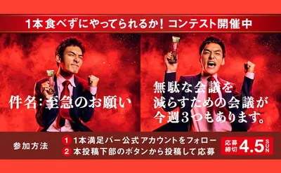 1本満足バー シリアルチョコ」が当たる