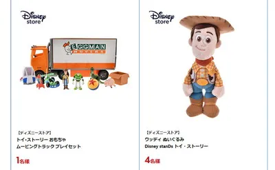 『トイ・ストーリー』グッズが当たる「ずっと君はともだちキャンペーン」