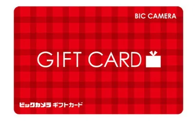 「ビックカメラギフトカード5万円分」