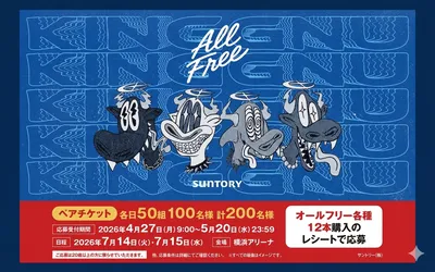 「King Gnu CEN+RAL Tour 2026」追加公演スタンド指定席ペアチケット