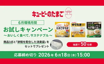 「ゆで卵をつぶしてつくるたまごサラダ」「ゆでたま ほんのり塩味」など当たる!