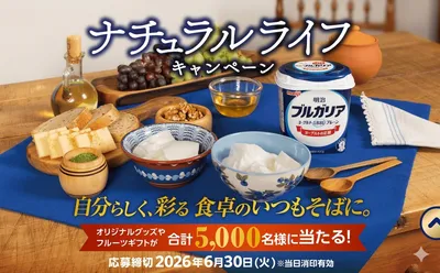 「オリジナルトロヤン陶器セット」「銀座千疋屋のフルーツ定期便」当たる!