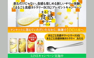 アサヒ「まるごと食感カトラリーBOX」当たる!