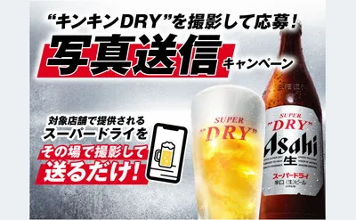写真送信キャンペーン!「タンブラー」「えらべるPay」もらえる!