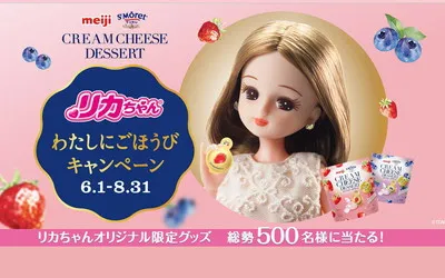 「TENTIAL BAKUNE Aroma Mist 3種セット」「リカちゃん バッグ&チャームセット」当たる!