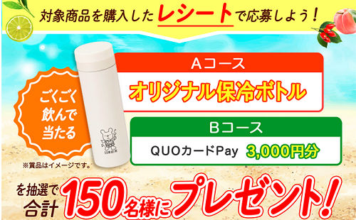 「日東紅茶オリジナルデザイン スリムサーモステンレスボトル 500ml」