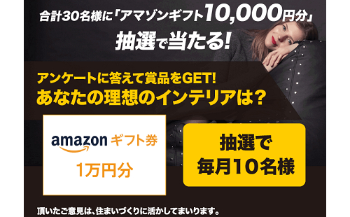 「Amazonギフト券 10,000円分」