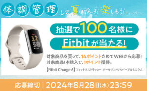 「【Fitbit Charge 6】フィットネストラッカー ポーセリン」