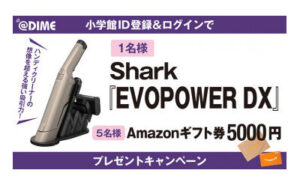 ハンディクリーナー「Shark EVOPOWER DX WV517JS」