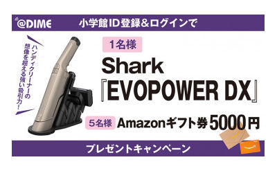 ハンディクリーナー「Shark EVOPOWER DX WV517JS」