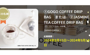 GOGO COFFEEより「COFFEE DRIP BAG」