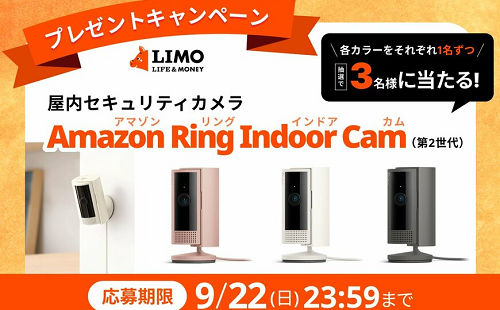 Amazon「Ring Indoor Cam（第2世代）」