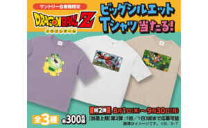 「ドラゴンボール ビッグシルエットTシャツ」