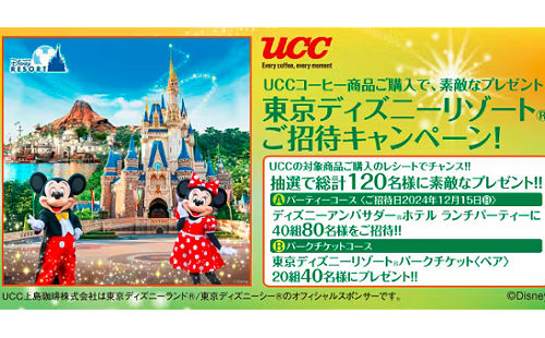 「ディズニーアンバサダーホテル ランチパーティ」