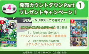 Switch向けソフトの「リアルタイムバトル」