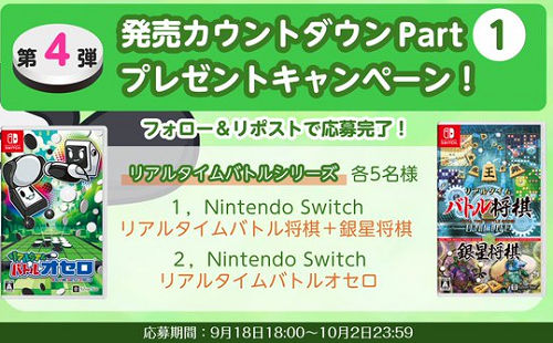 Switch向けソフトの「リアルタイムバトル」