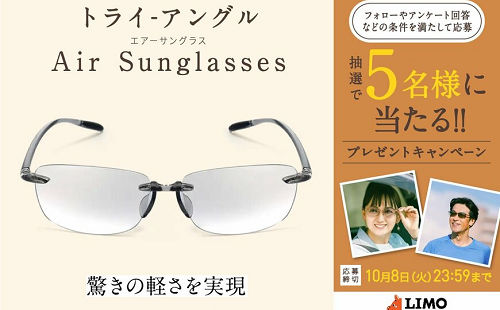 トライ-アングル「Air Sunglasses（エアーサングラス）」