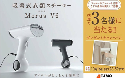 衣類スチーマー「Morus V6」