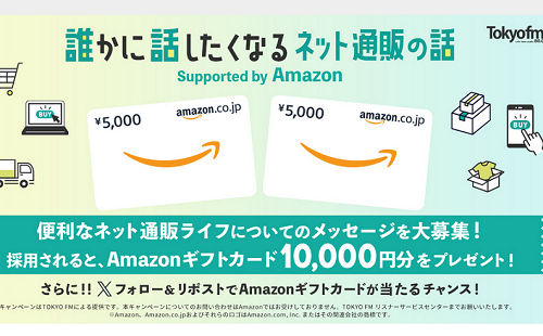 Amazonギフトカード2,000円分、10,000円分