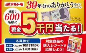 「現金 5,000円」