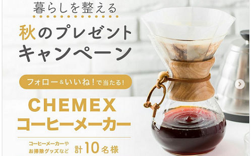 CHEMEX コーヒーメーカー（6カップ）