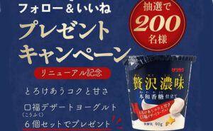 「贅沢濃味 本和香糖仕立て6個セット」