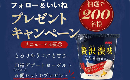 「贅沢濃味 本和香糖仕立て6個セット」