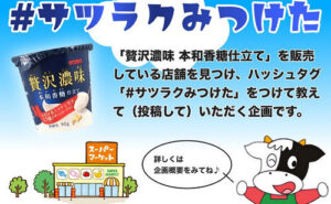 「贅沢濃味 本和香糖仕立て6個セット」