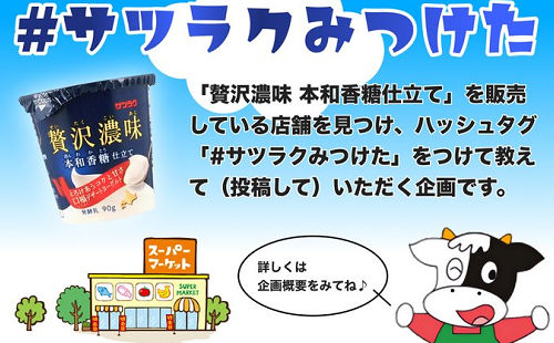 「贅沢濃味 本和香糖仕立て6個セット」