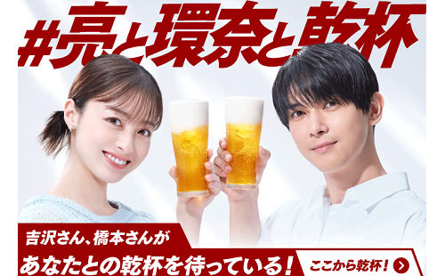 「アサヒスーパードライ ドライクリスタル(缶350ml×2本)」3,000名様！