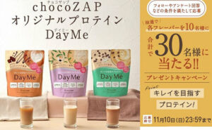 プロテイン「DayMe（デイミー）」