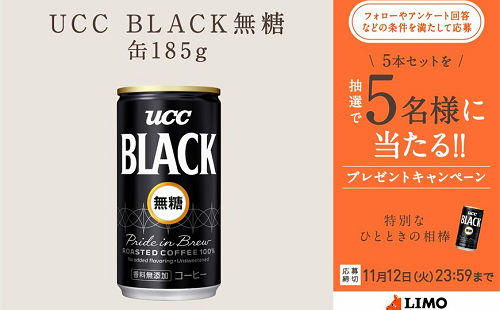 「UCC BLACK無糖 缶185g 5本セット」