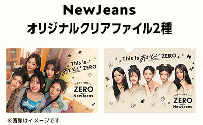 「NewJeans オリジナルクリアファイル」