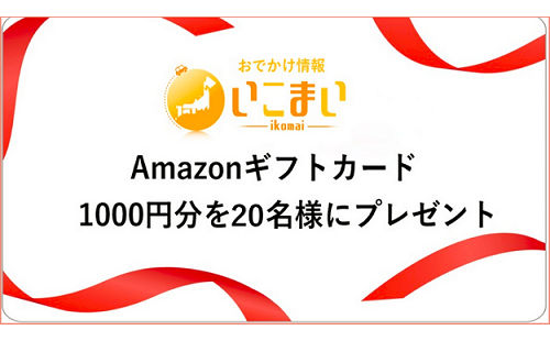 「Amazonギフトカード 1000円分」