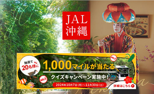 1,000マイル