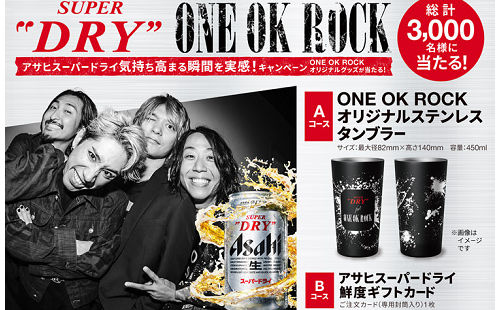 「ONE OK ROCK オリジナルステンレスタンブラー」