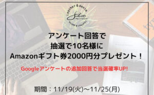 Amazonギフト券2000円分