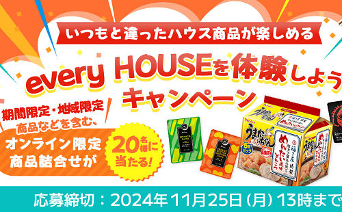 「every HOUSE 商品詰合せ」