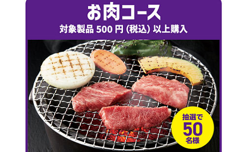 「神戸牛 焼肉用」「えらべるPay 2,000円」