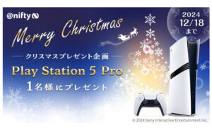 「PlayStation 5 Pro」